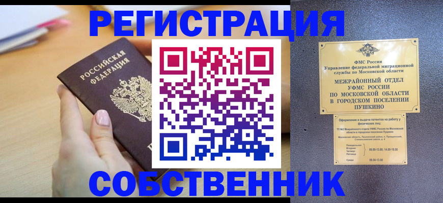 прописка штамп в Нефтекумске